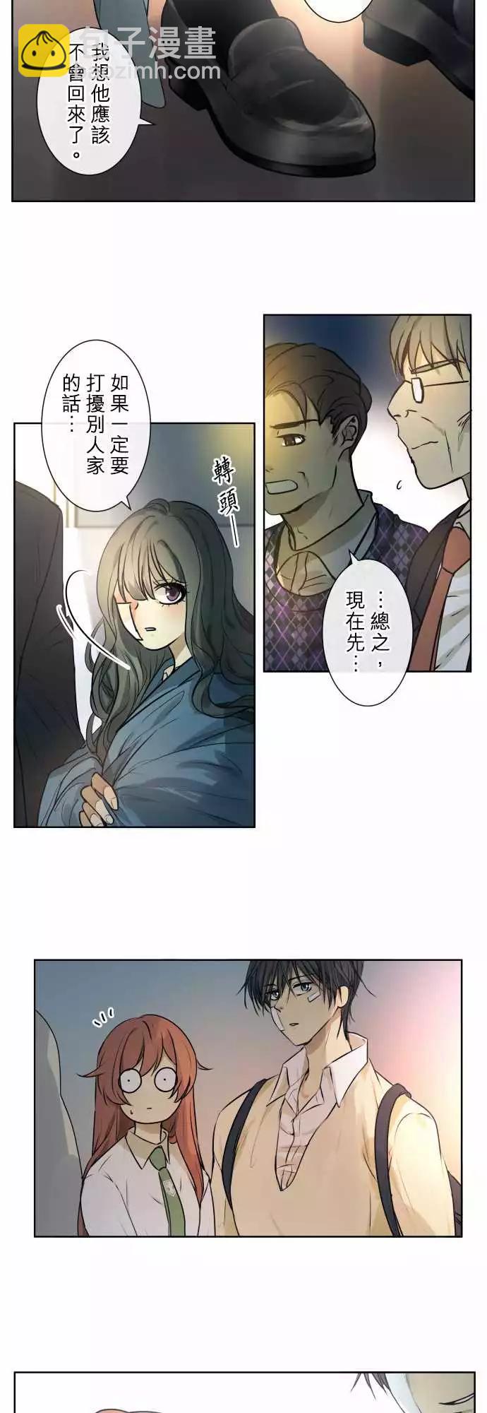 《可可亚79%》207 围墙(12) 第14页