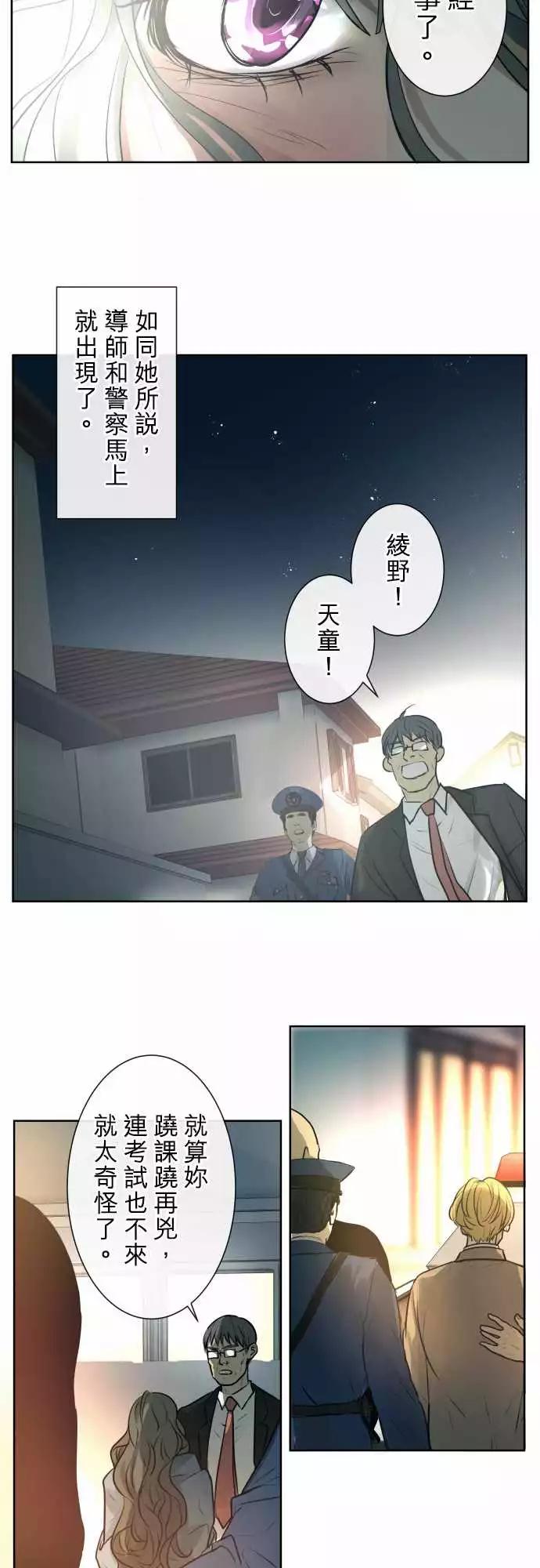 《可可亚79%》207 围墙(12) 第9页