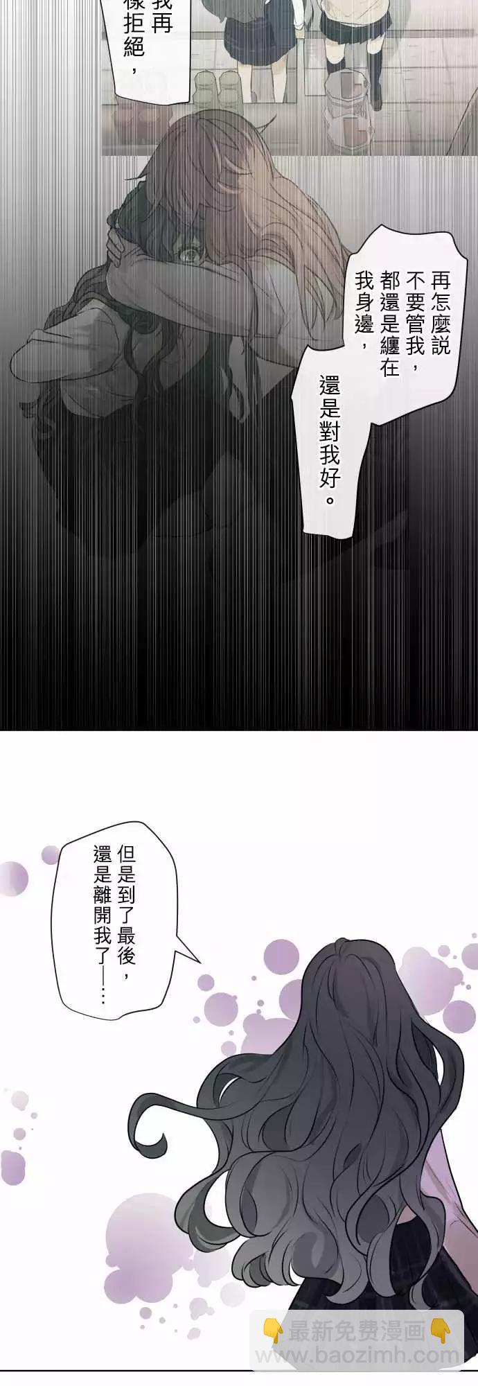 《可可亚79%》208 围墙(13) 第10页