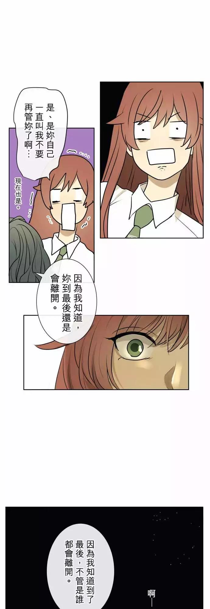《可可亚79%》208 围墙(13) 第11页