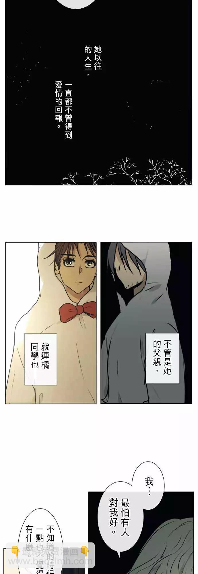 《可可亚79%》208 围墙(13) 第12页