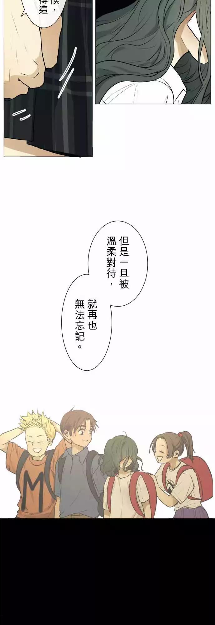 《可可亚79%》208 围墙(13) 第13页
