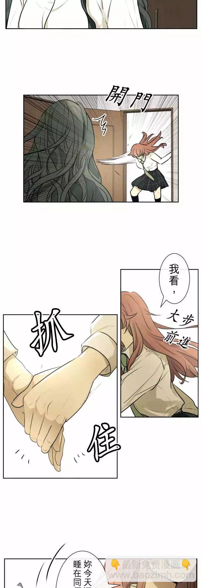 《可可亚79%》208 围墙(13) 第4页