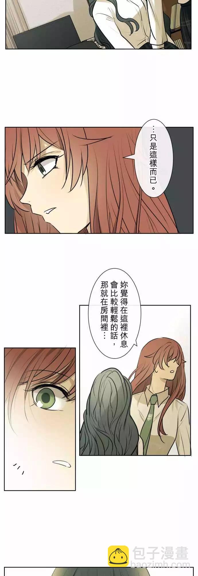 《可可亚79%》208 围墙(13) 第7页