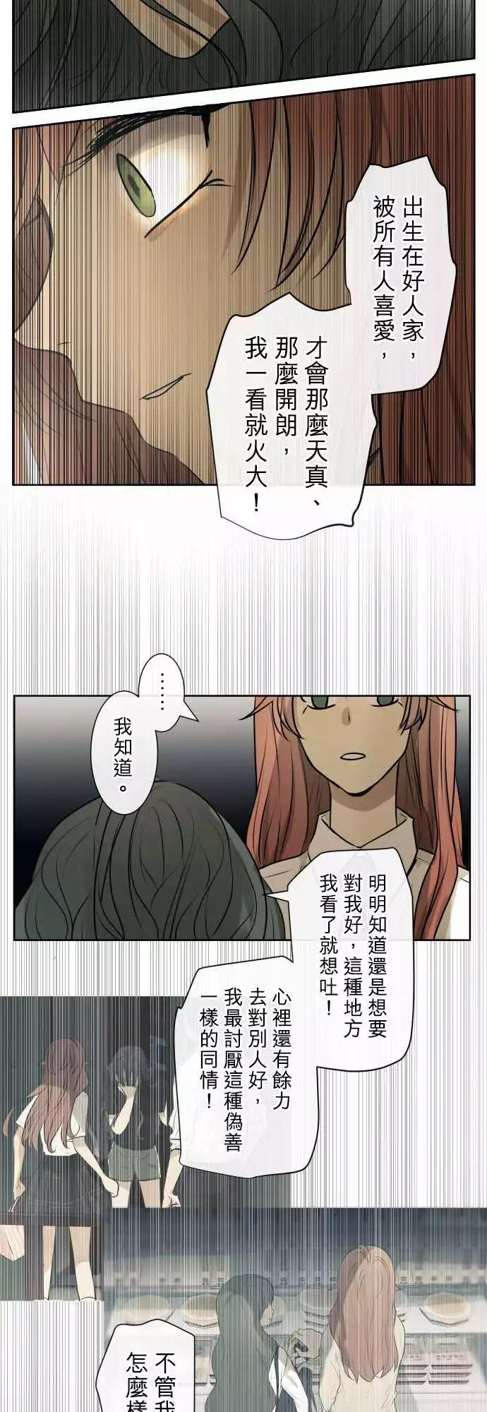 《可可亚79%》208 围墙(13) 第9页