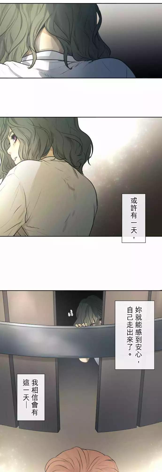 《可可亚79%》209 围墙(14) 第10页