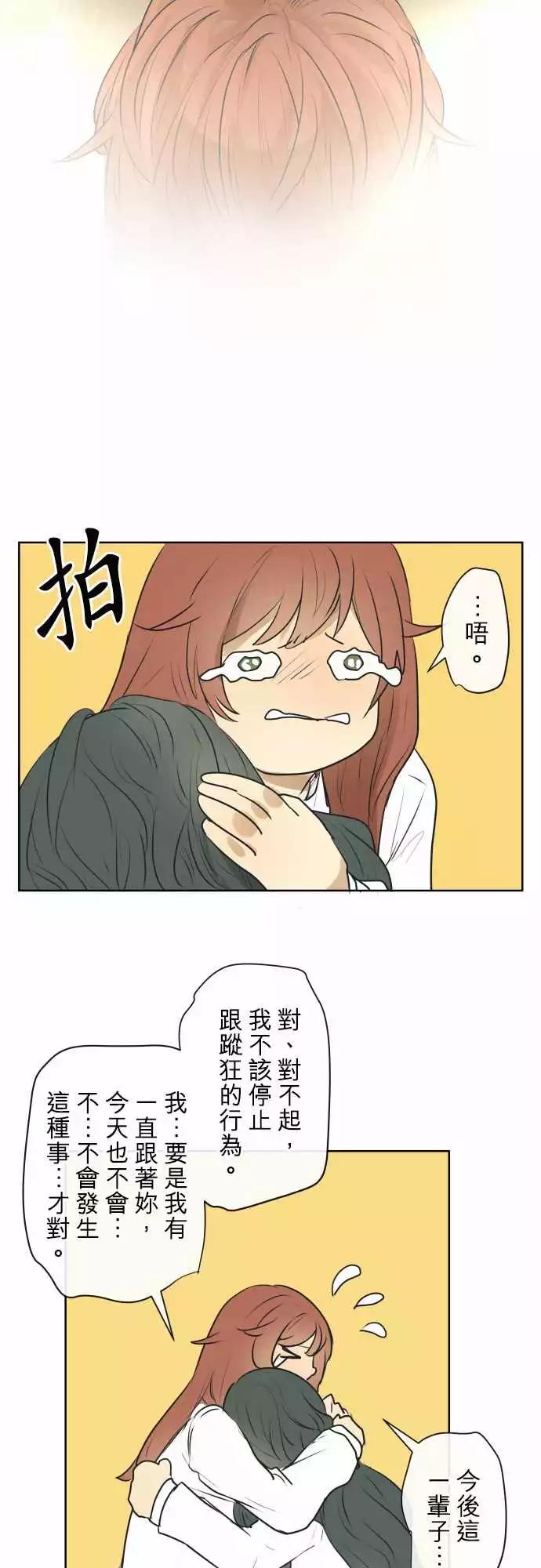 《可可亚79%》209 围墙(14) 第11页