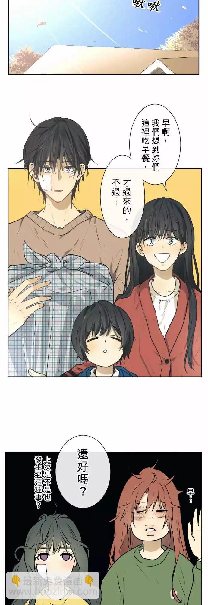 《可可亚79%》209 围墙(14) 第14页