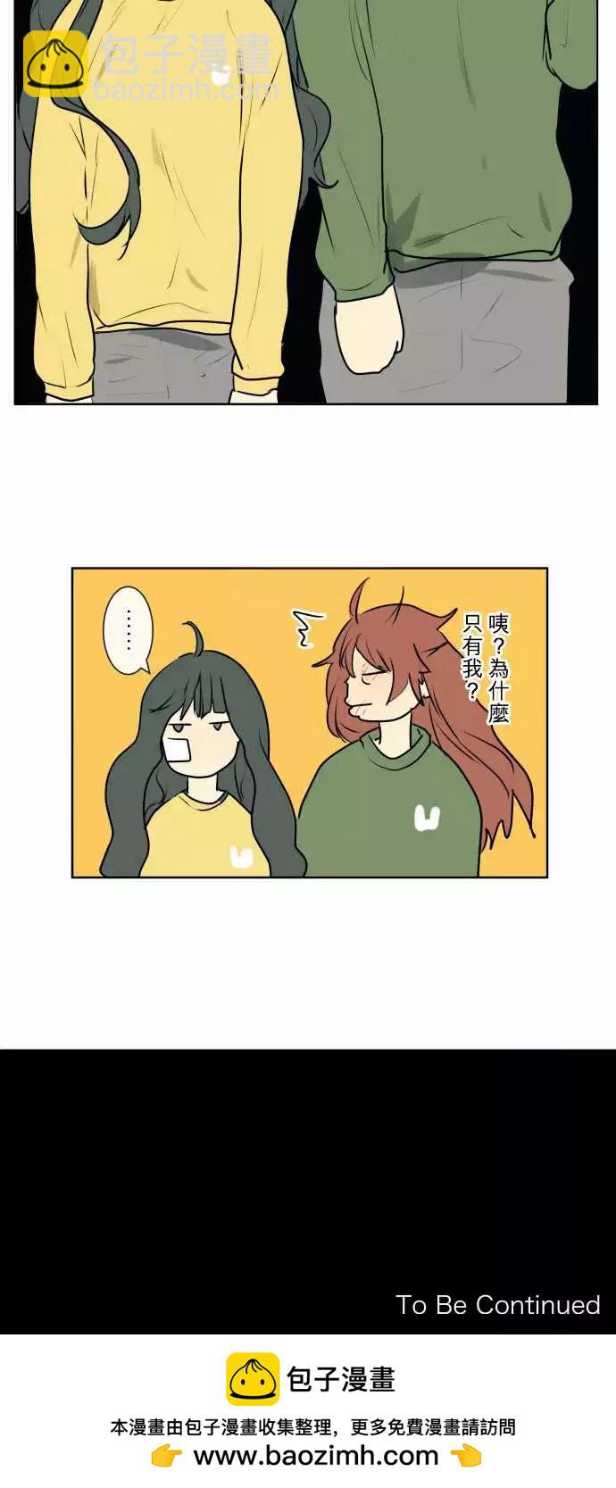 《可可亚79%》209 围墙(14) 第15页