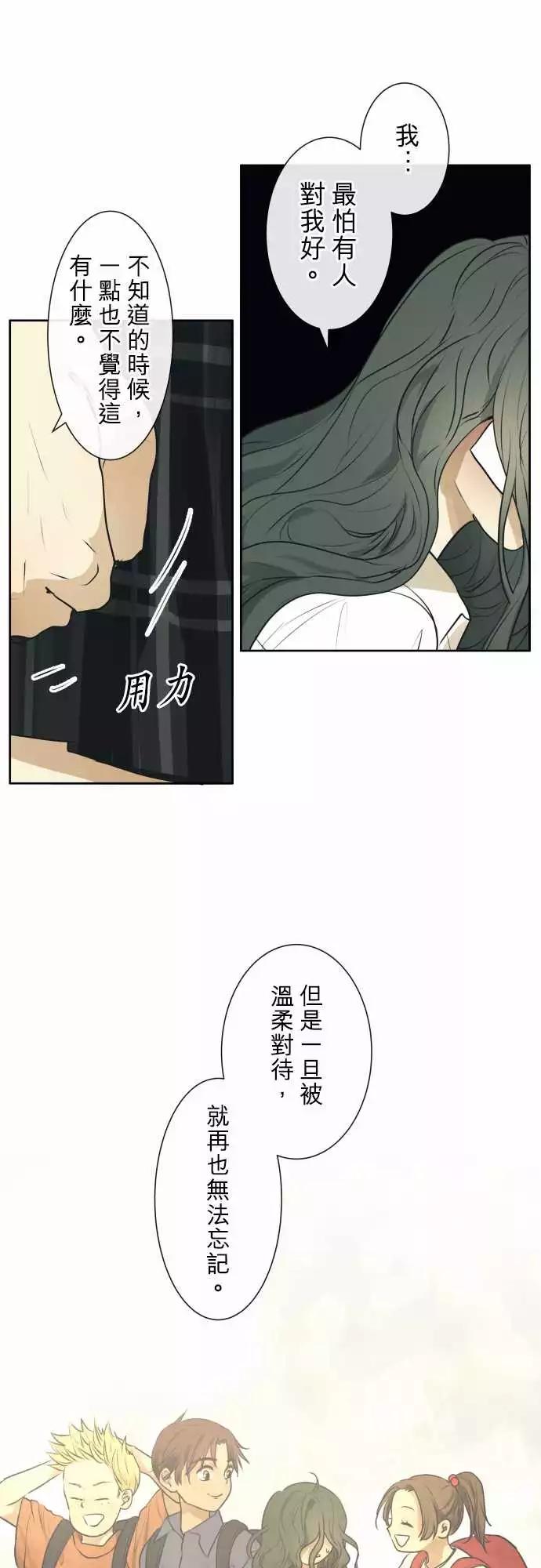 《可可亚79%》209 围墙(14) 第1页