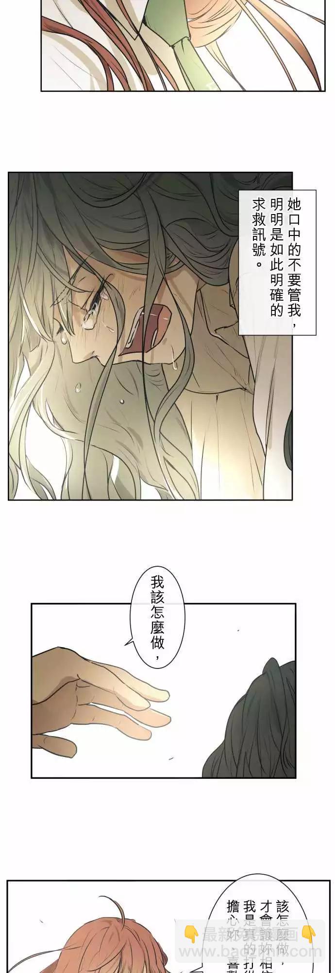 《可可亚79%》209 围墙(14) 第4页