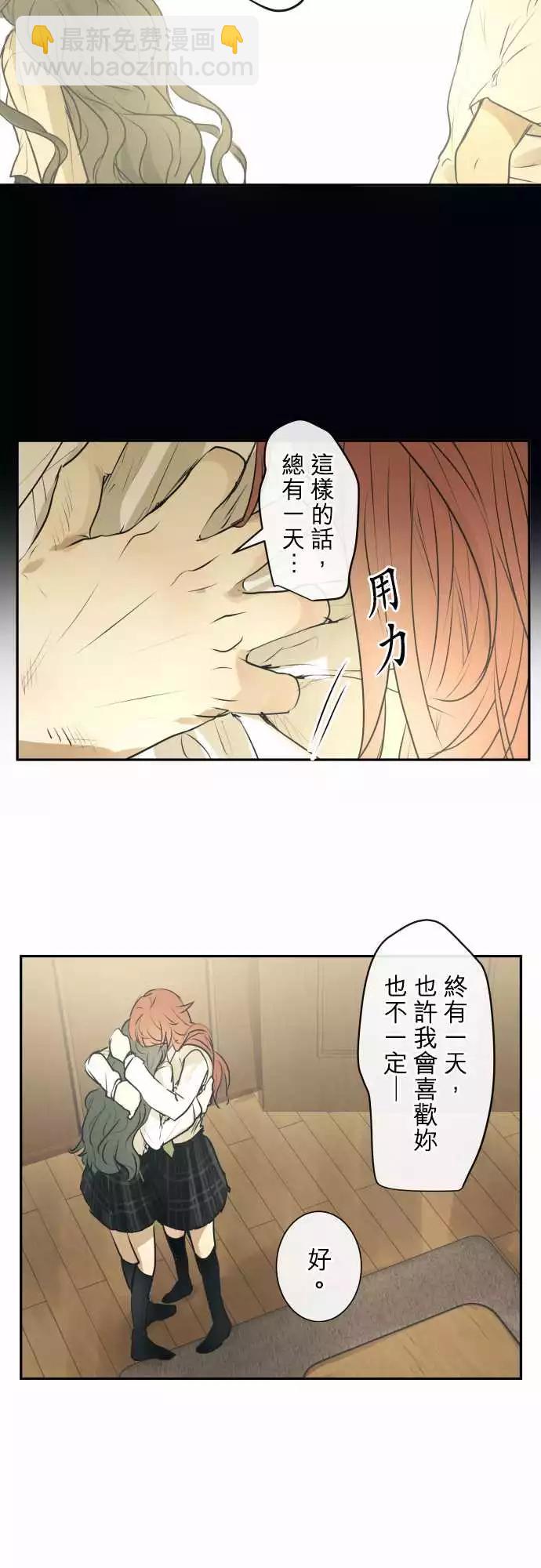 《可可亚79%》209 围墙(14) 第7页