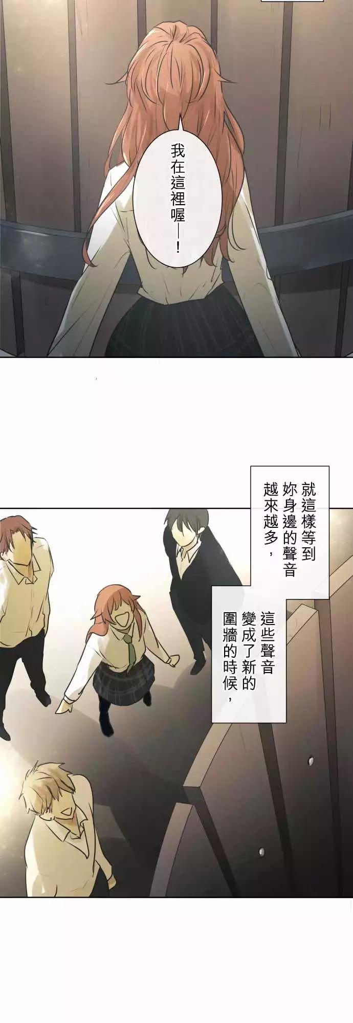 《可可亚79%》209 围墙(14) 第9页