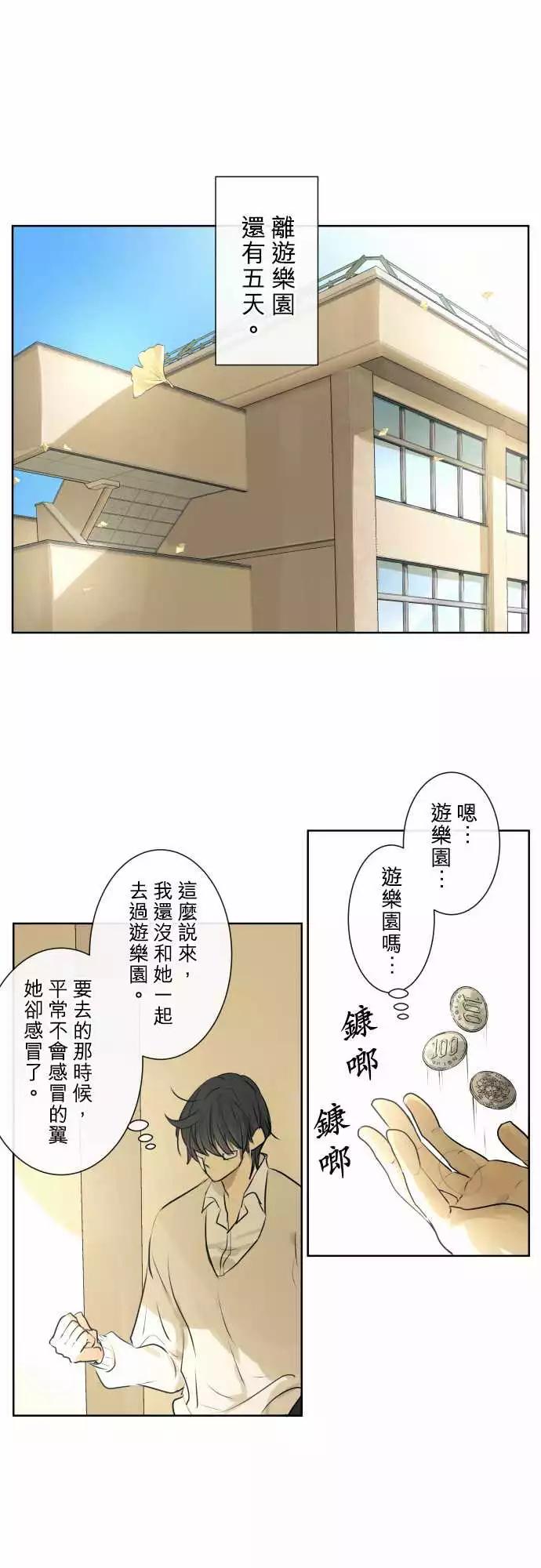 《可可亚79%》212 安心与混乱(1) 第11页