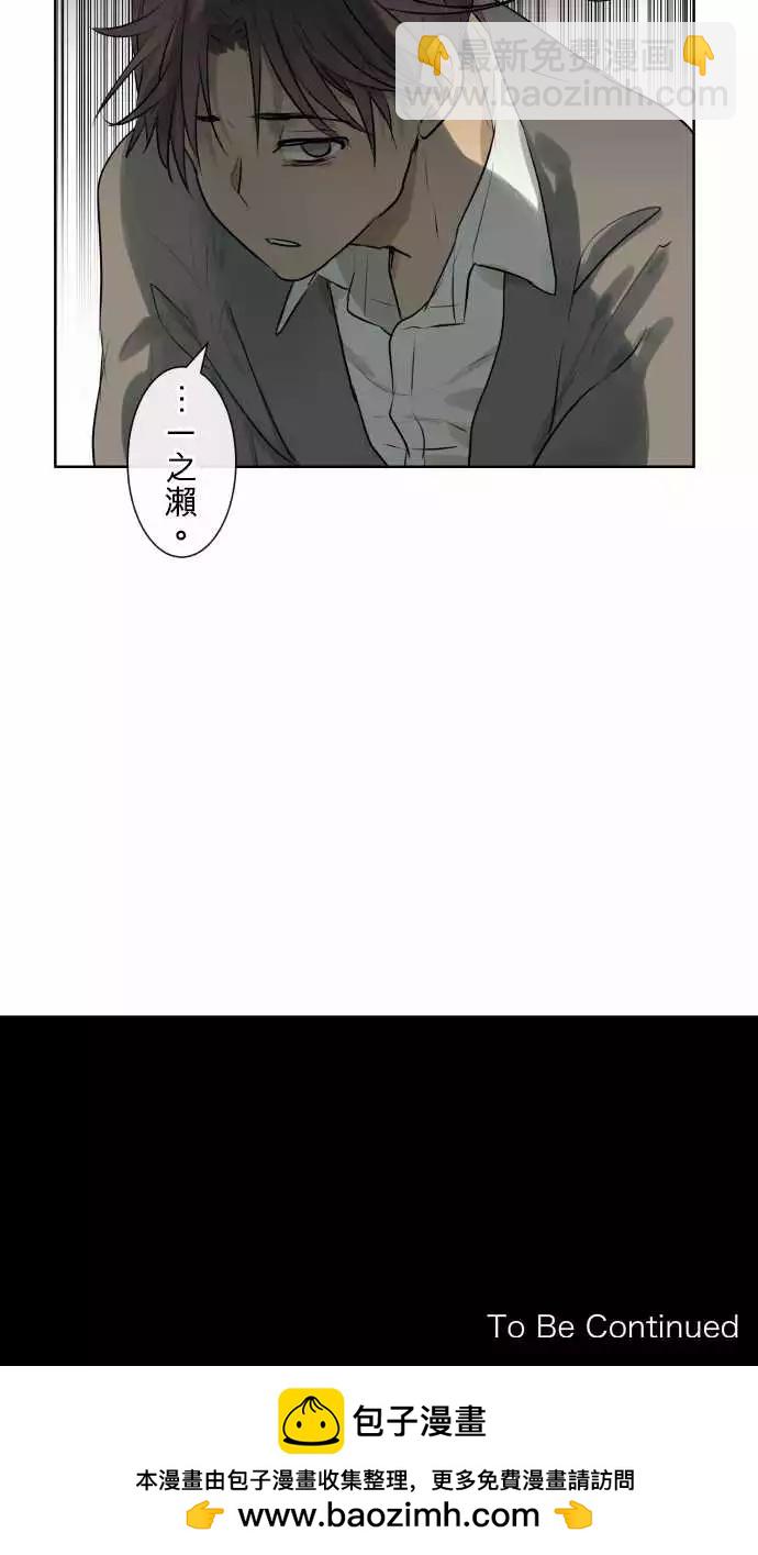 《可可亚79%》212 安心与混乱(1) 第14页