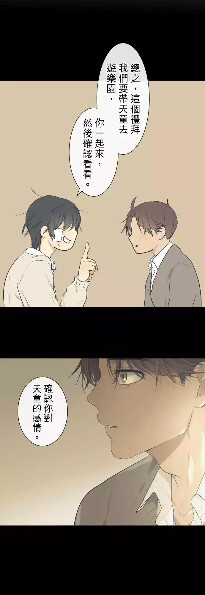 《可可亚79%》214 混乱与欲望 第10页