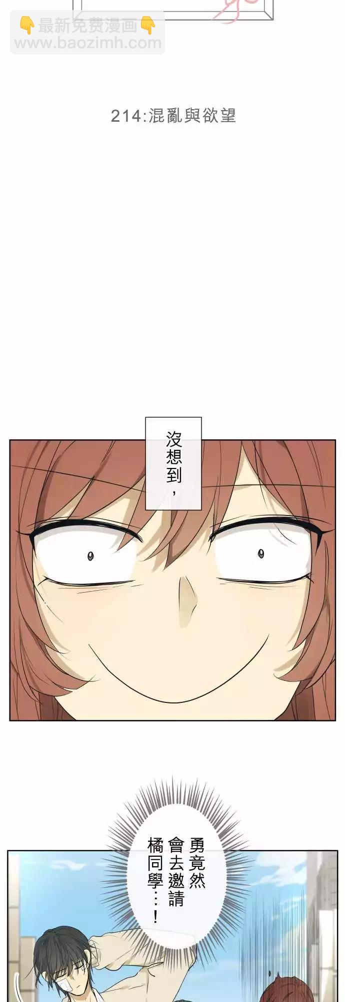 《可可亚79%》214 混乱与欲望 第12页