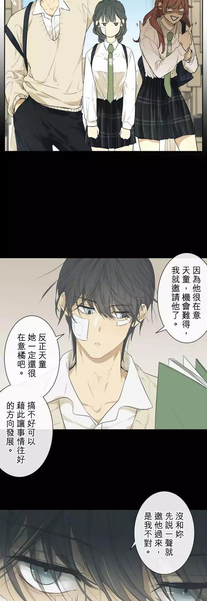 《可可亚79%》214 混乱与欲望 第13页