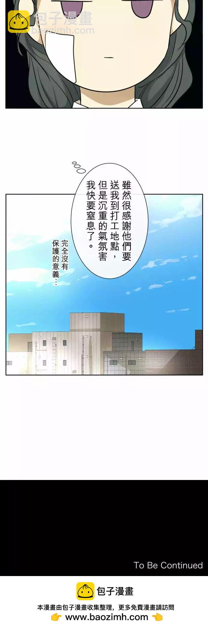 《可可亚79%》214 混乱与欲望 第16页