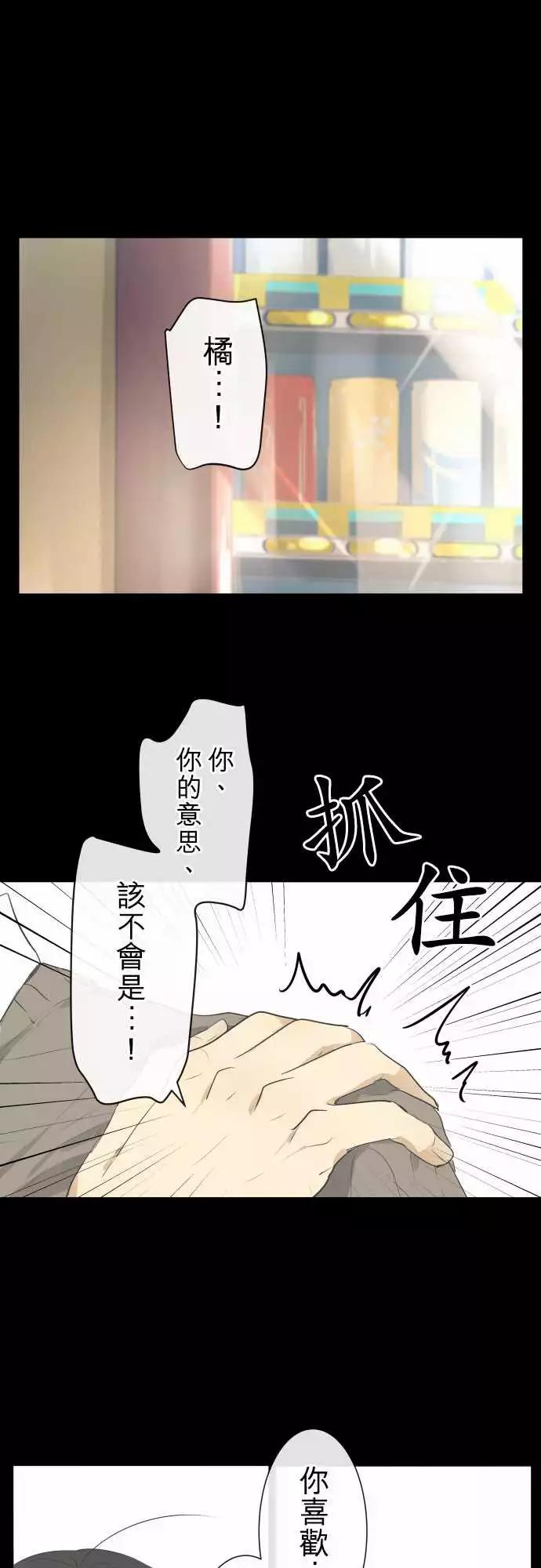 《可可亚79%》214 混乱与欲望 第1页