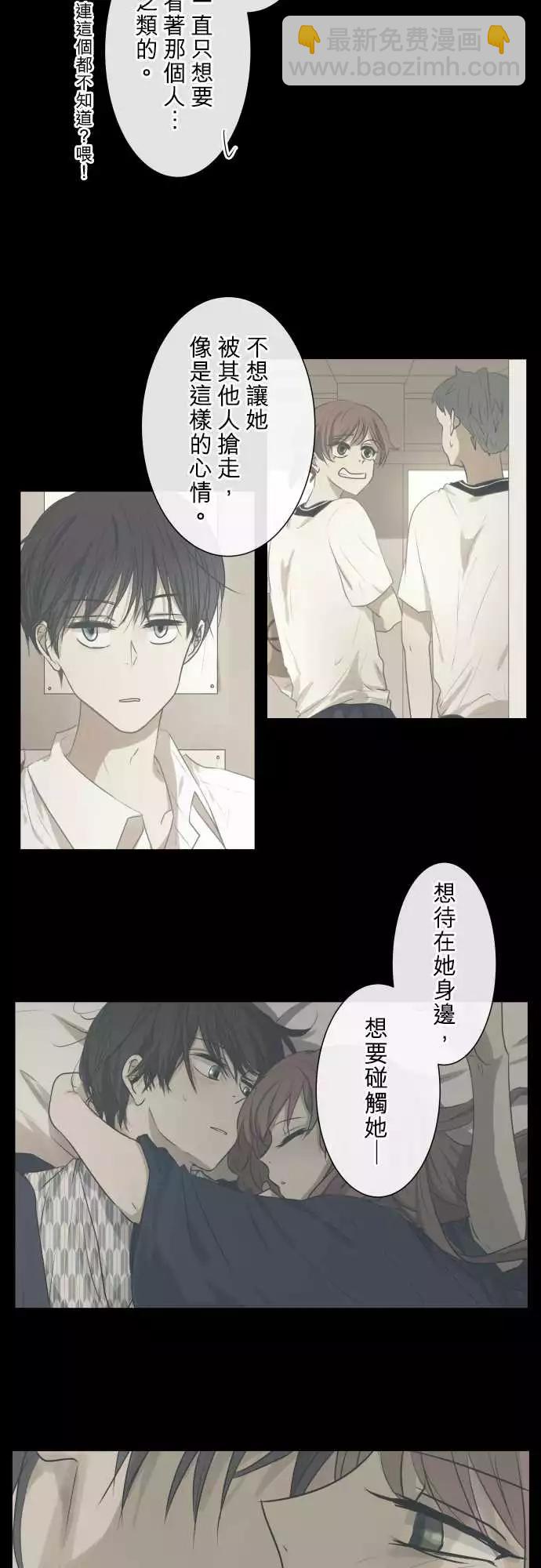 《可可亚79%》214 混乱与欲望 第4页