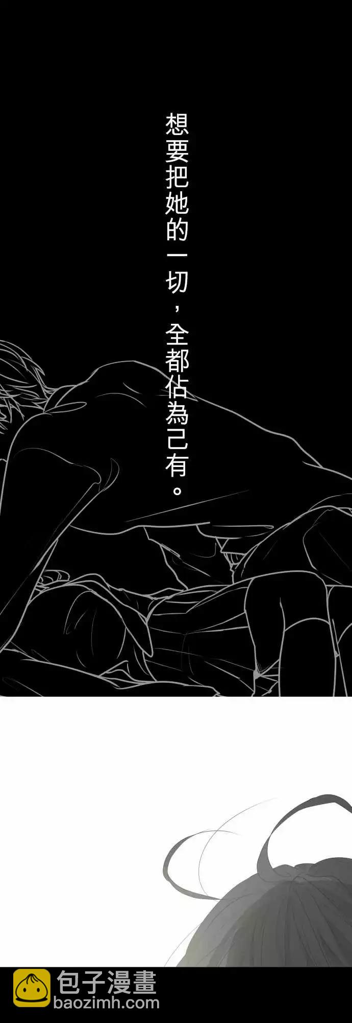 《可可亚79%》214 混乱与欲望 第6页