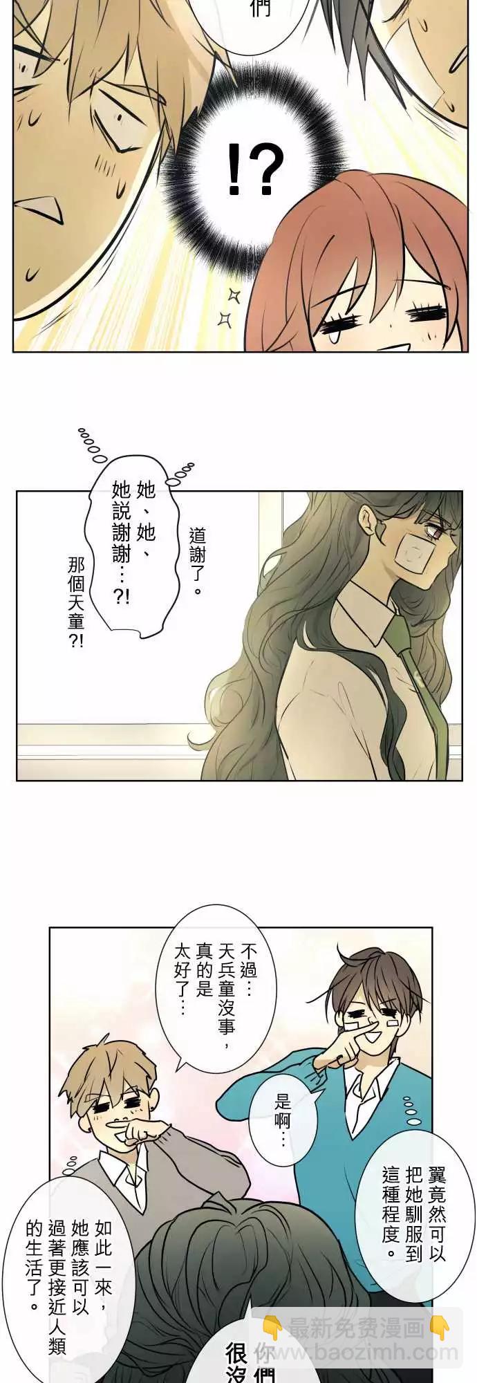 《可可亚79%》211 感谢与谢罪 第10页