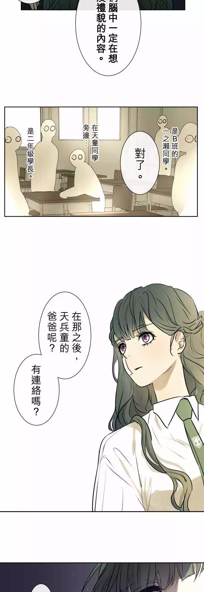 《可可亚79%》211 感谢与谢罪 第11页