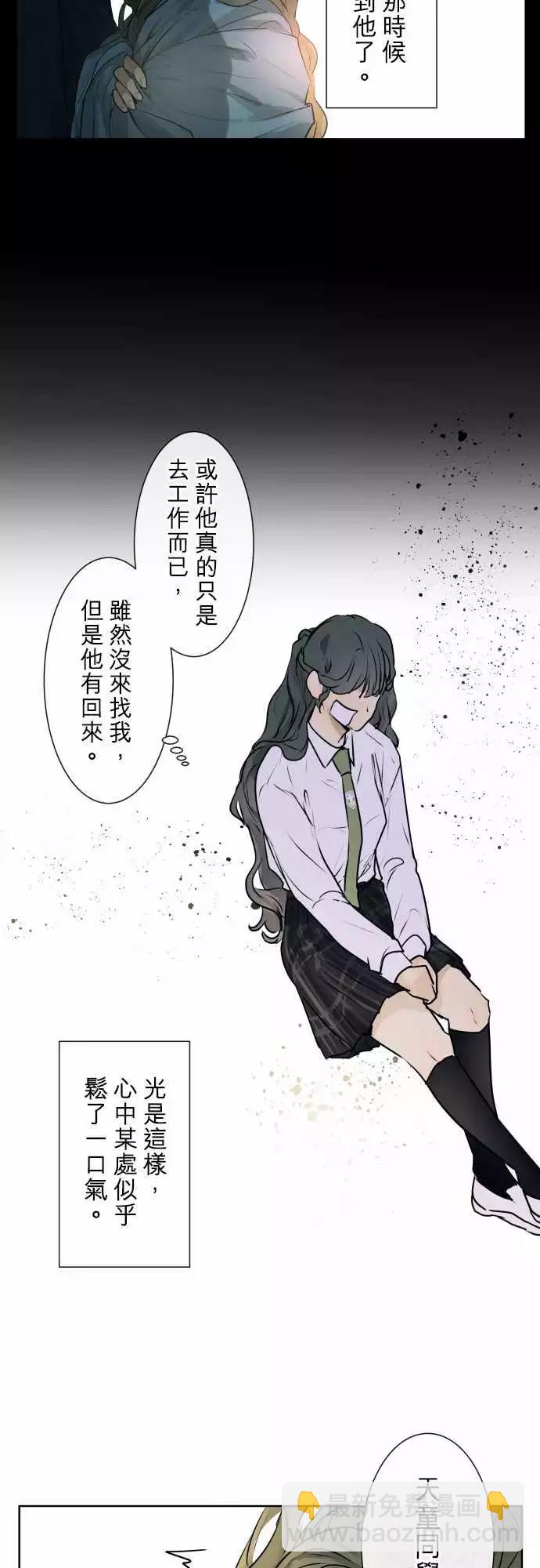 《可可亚79%》211 感谢与谢罪 第13页