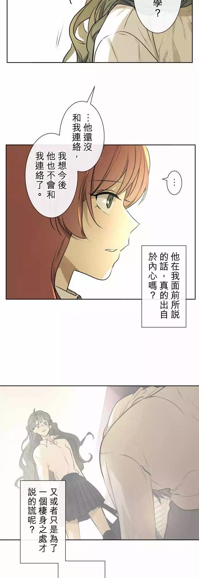 《可可亚79%》211 感谢与谢罪 第14页