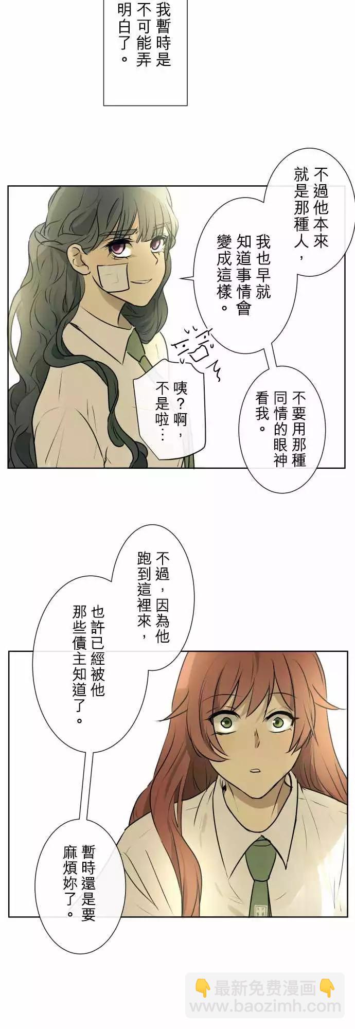 《可可亚79%》211 感谢与谢罪 第15页