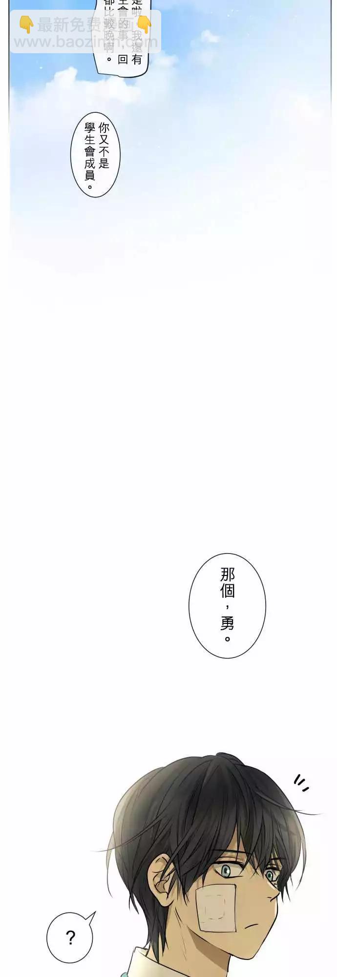《可可亚79%》211 感谢与谢罪 第17页