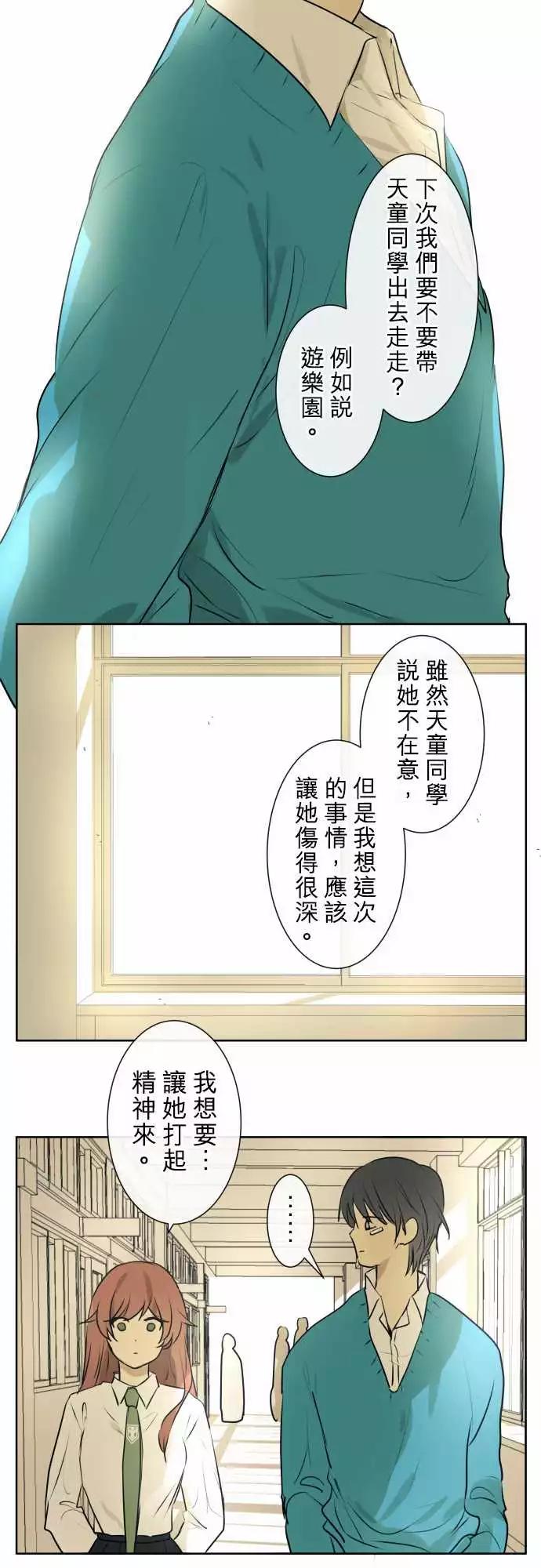《可可亚79%》211 感谢与谢罪 第18页