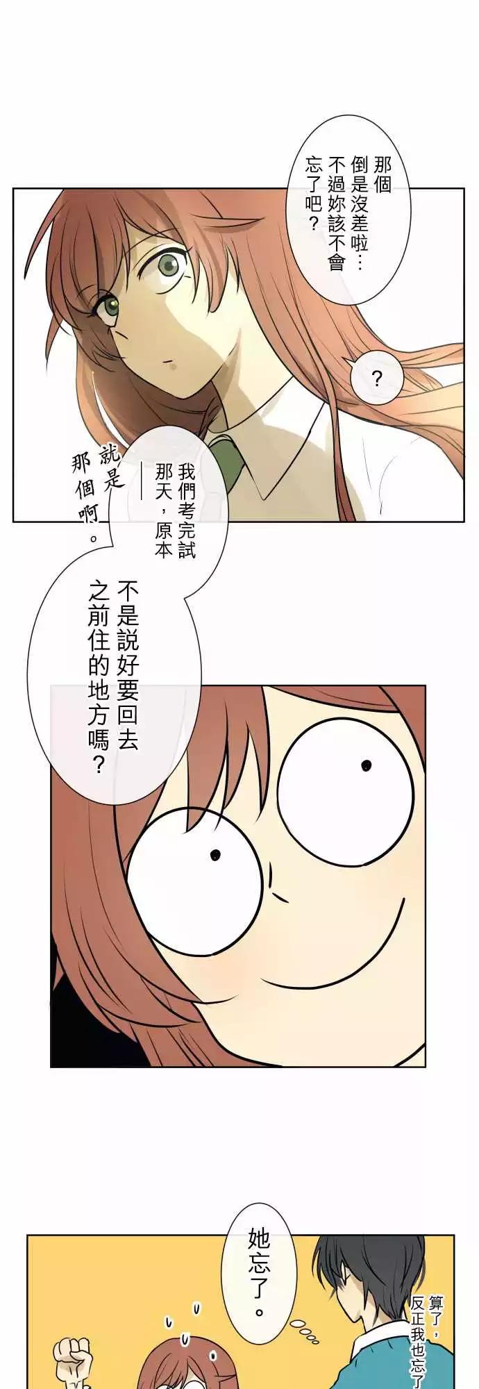 《可可亚79%》211 感谢与谢罪 第19页