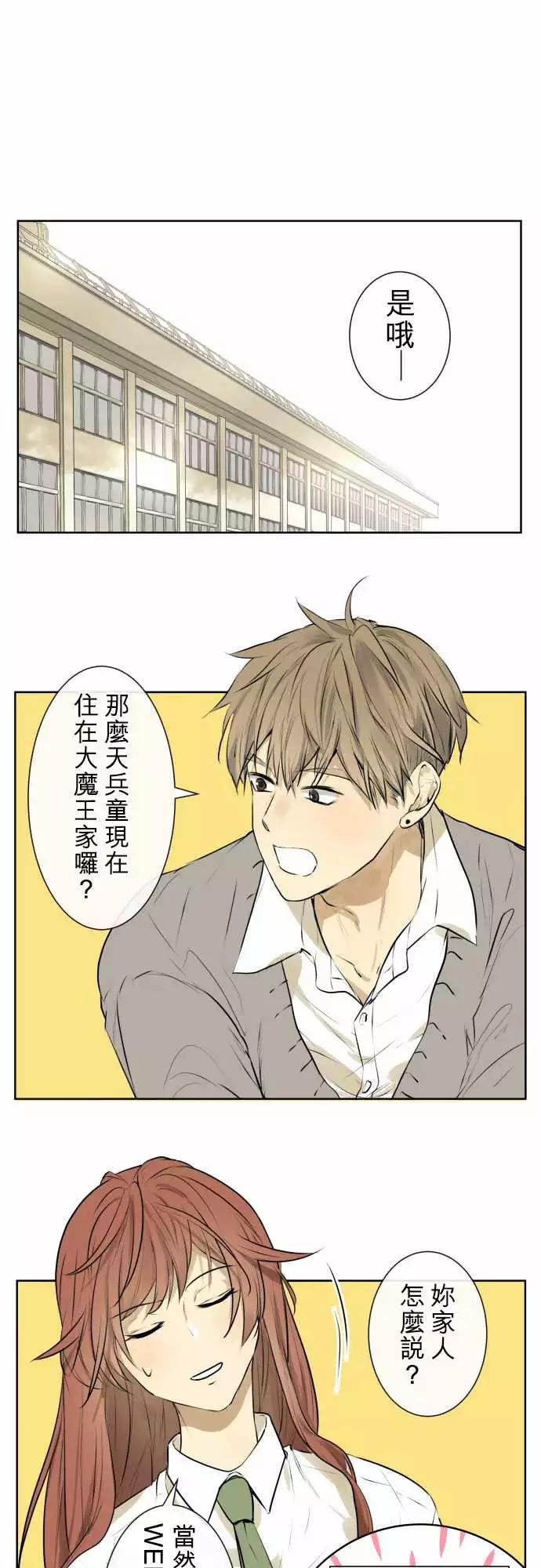 《可可亚79%》211 感谢与谢罪 第1页