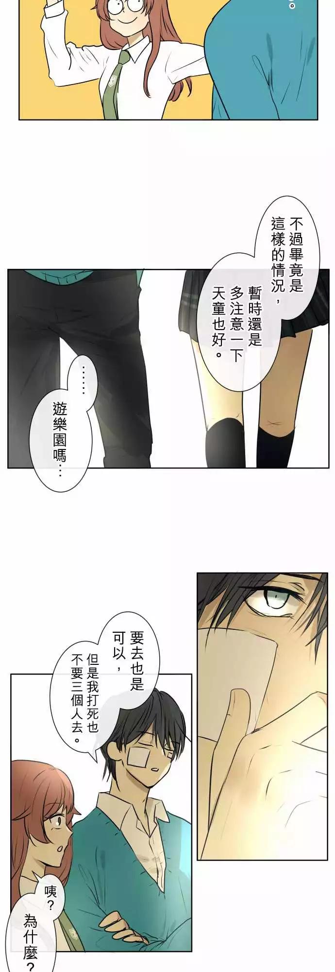 《可可亚79%》211 感谢与谢罪 第20页