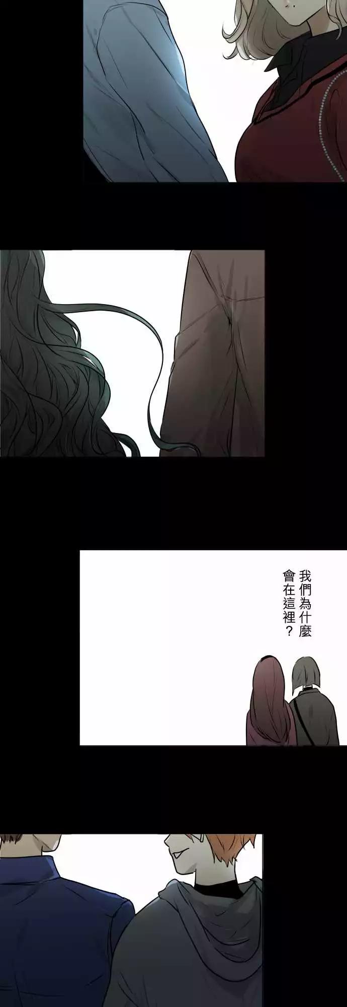 《可可亚79%》211 感谢与谢罪 第23页
