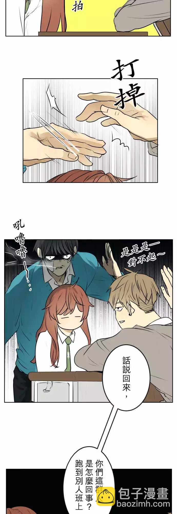 《可可亚79%》211 感谢与谢罪 第4页