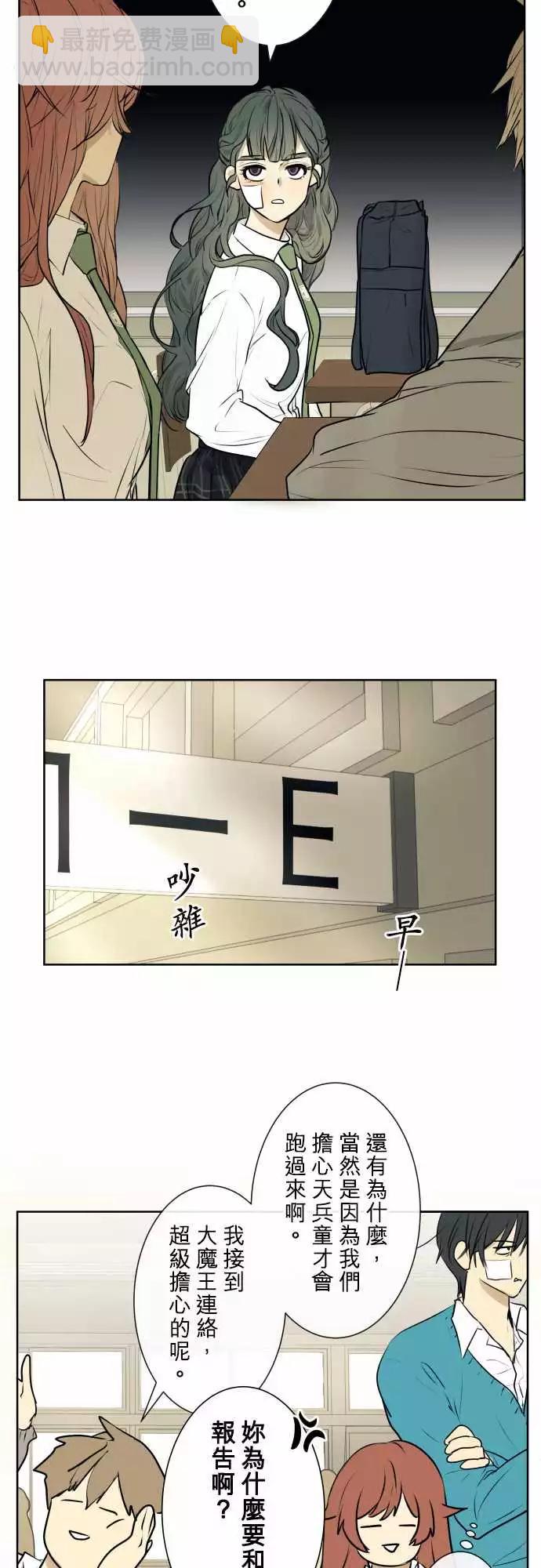 《可可亚79%》211 感谢与谢罪 第5页