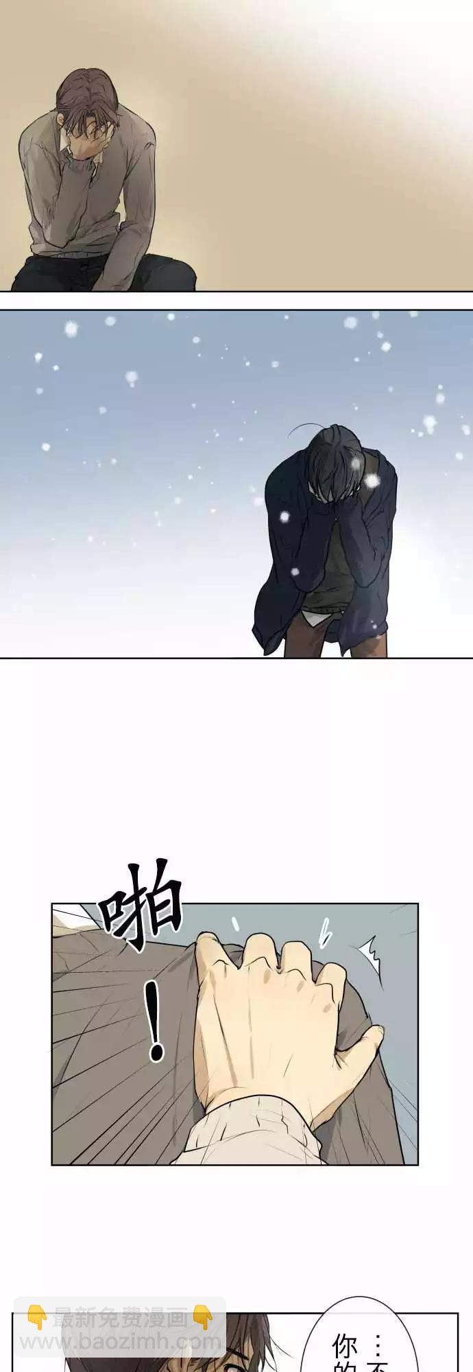 《可可亚79%》213 安心与混乱(2) 第10页