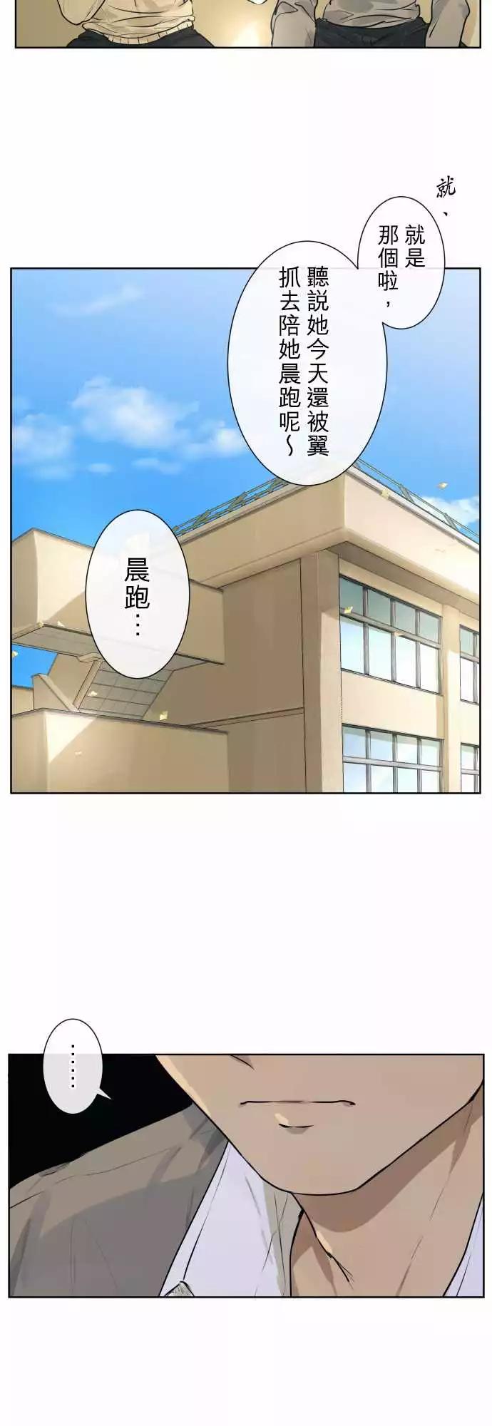 《可可亚79%》213 安心与混乱(2) 第12页