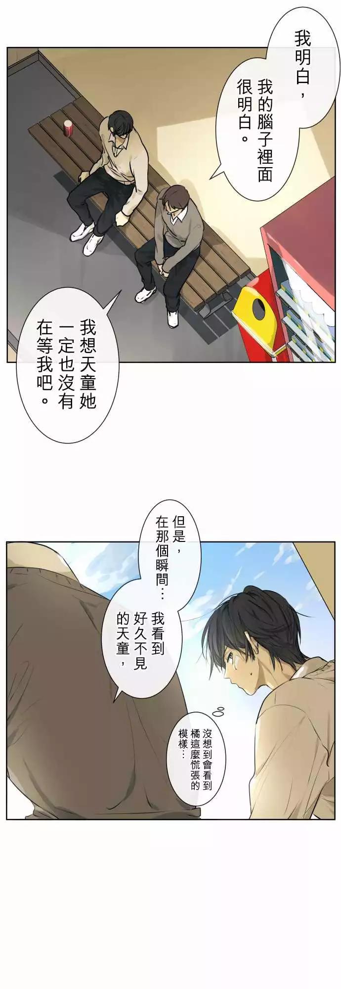 《可可亚79%》213 安心与混乱(2) 第13页