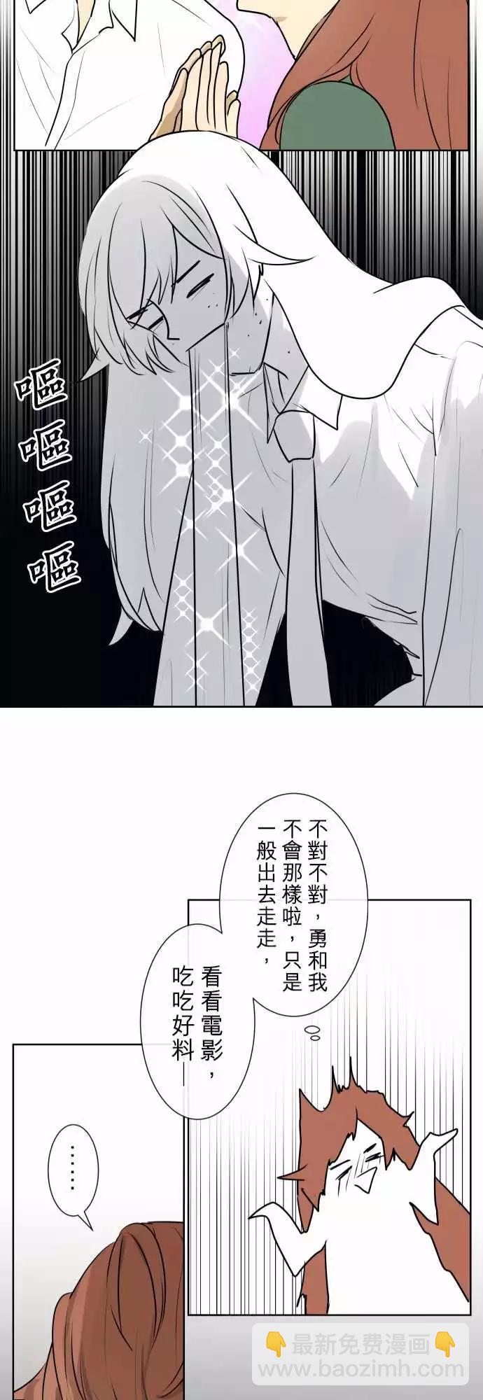 《可可亚79%》213 安心与混乱(2) 第21页