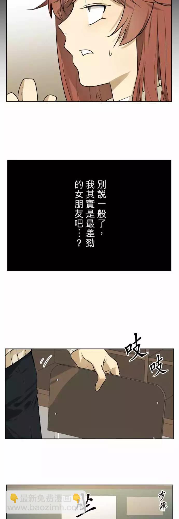 《可可亚79%》213 安心与混乱(2) 第25页
