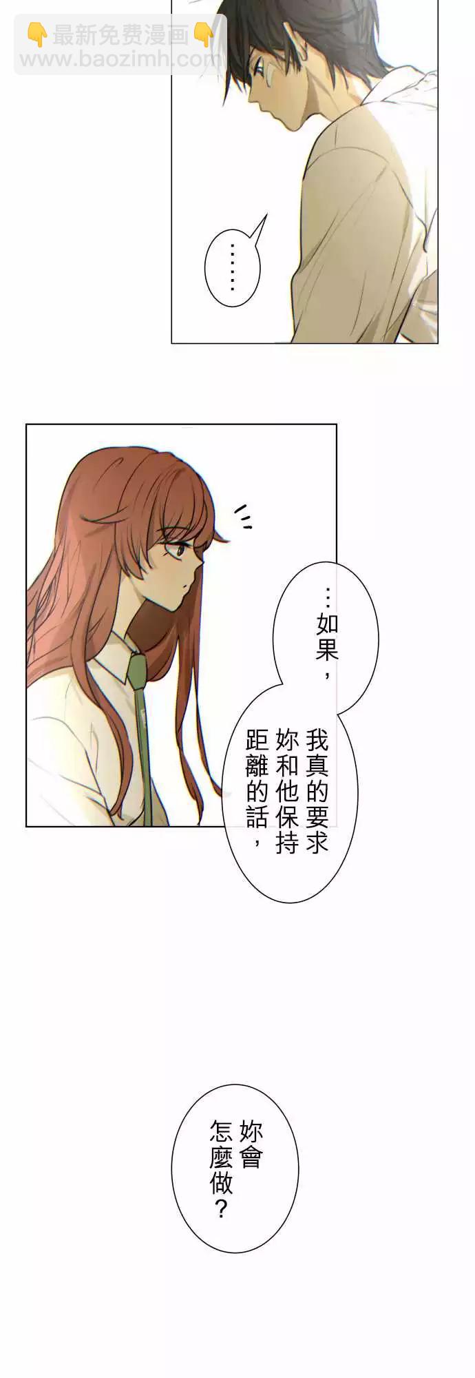 《可可亚79%》215 独占欲 第13页