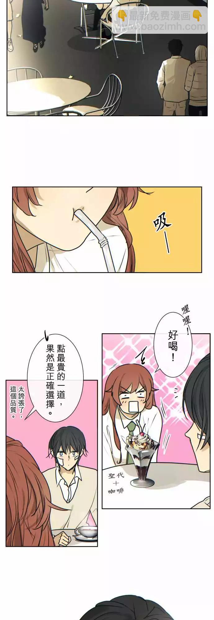 《可可亚79%》215 独占欲 第8页