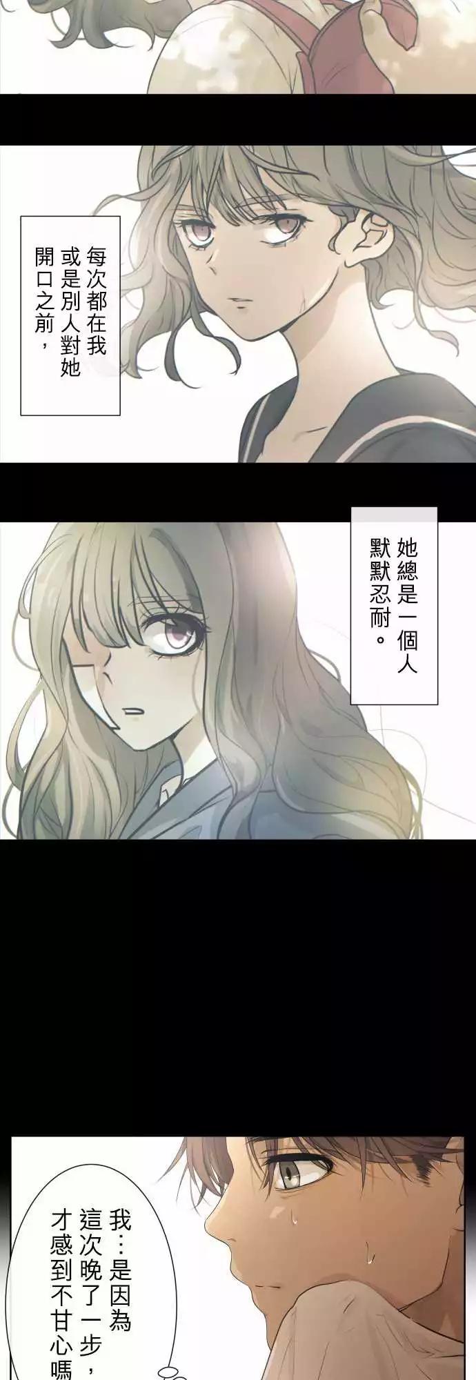 《可可亚79%》216 打冷颤(1) 第11页