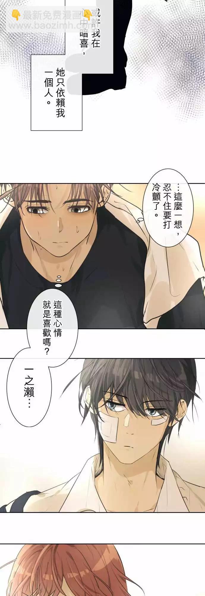 《可可亚79%》216 打冷颤(1) 第13页