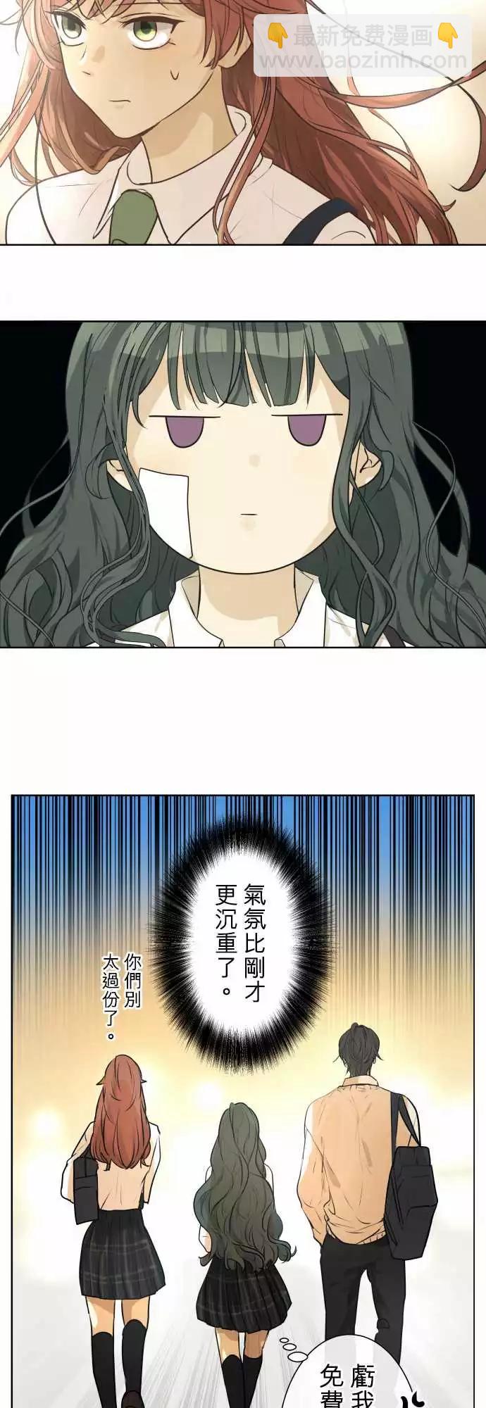 《可可亚79%》216 打冷颤(1) 第14页