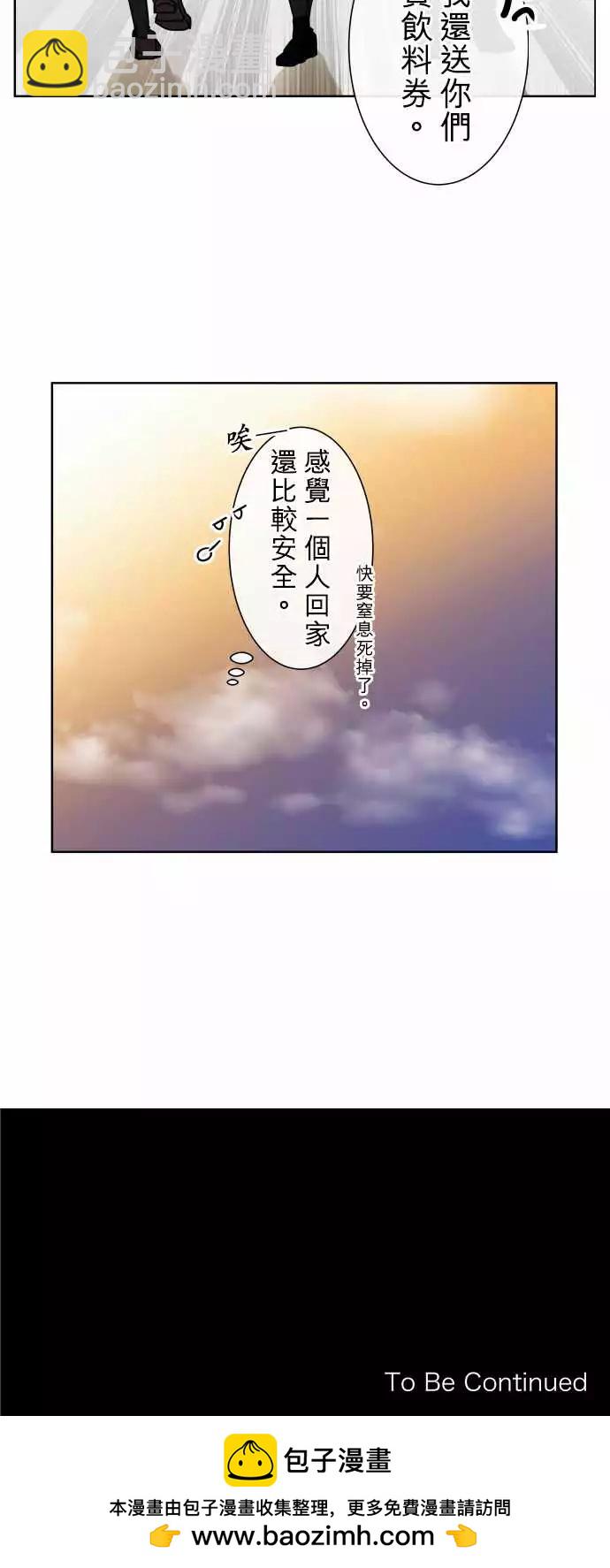 《可可亚79%》216 打冷颤(1) 第15页